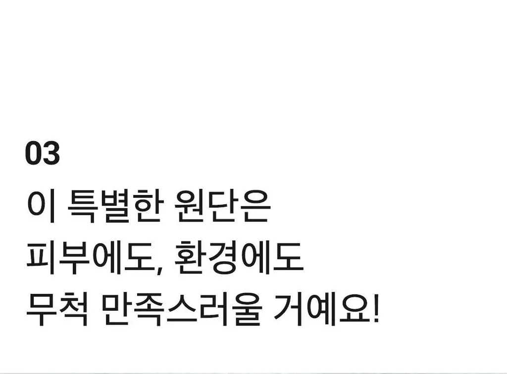 [데일리루틴/산뜻모공] 아리얼 세븐데이즈 마스크 녹차 S 1매 상세페이지 22